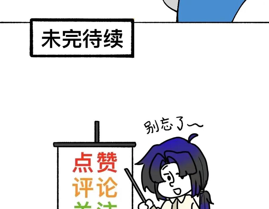 福利中学的故事 65险中求生 第71页