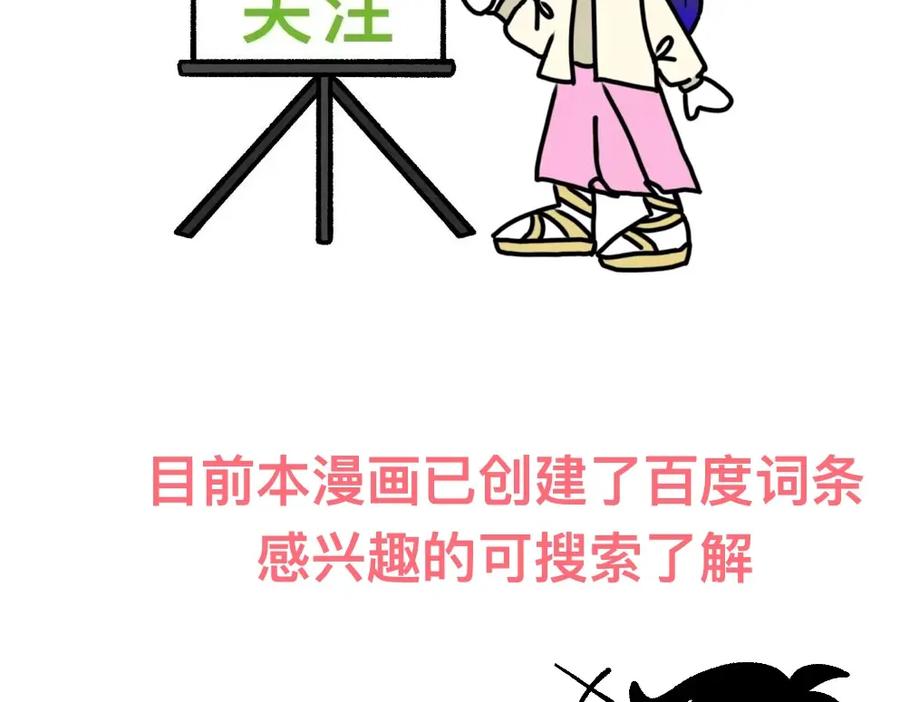 福利中学的故事 65险中求生 第72页