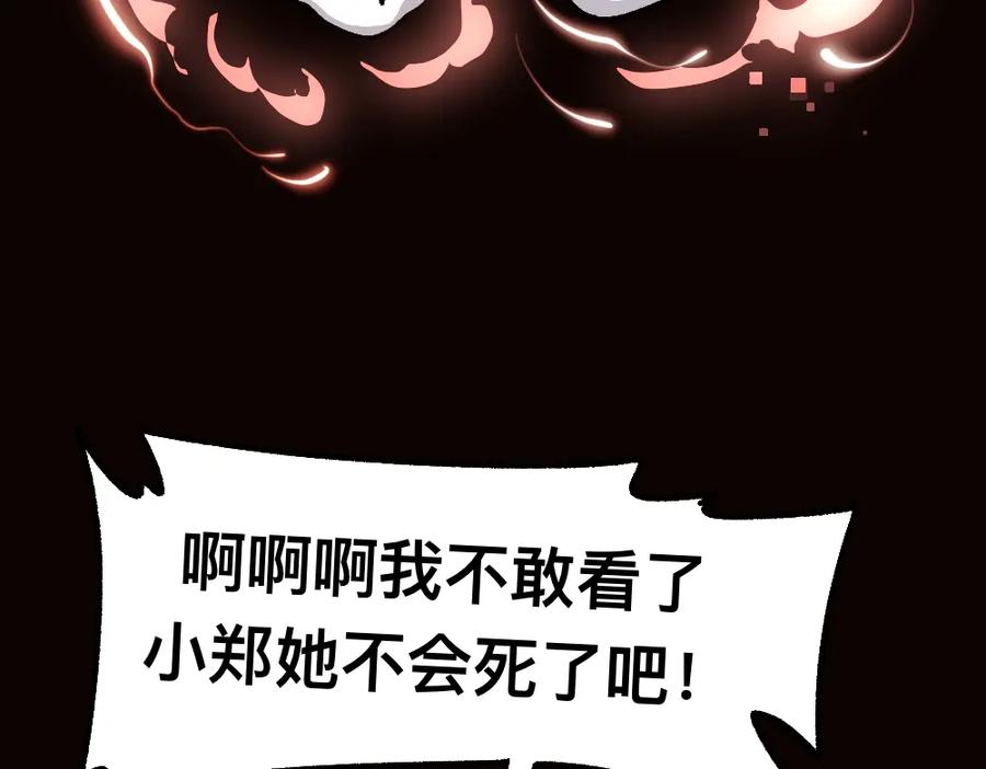 福利中学的故事 65险中求生 第50页