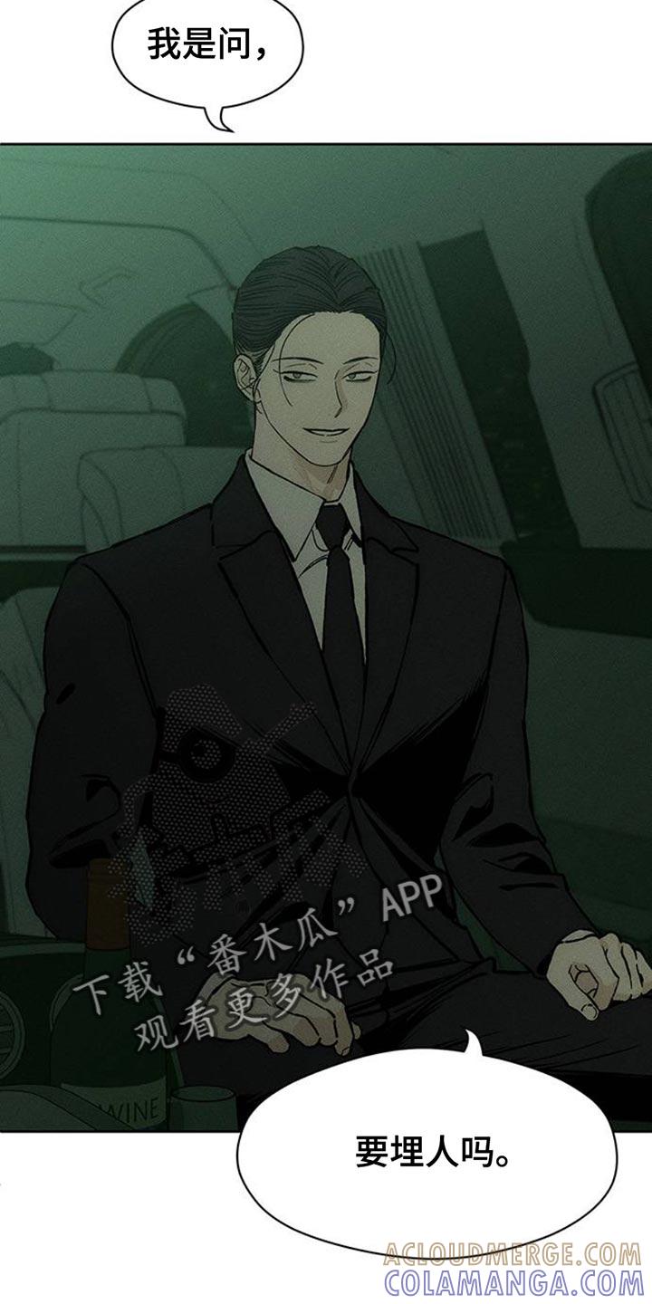 枯萎的花伤心的泪 第70章：空手套白狼 第5页