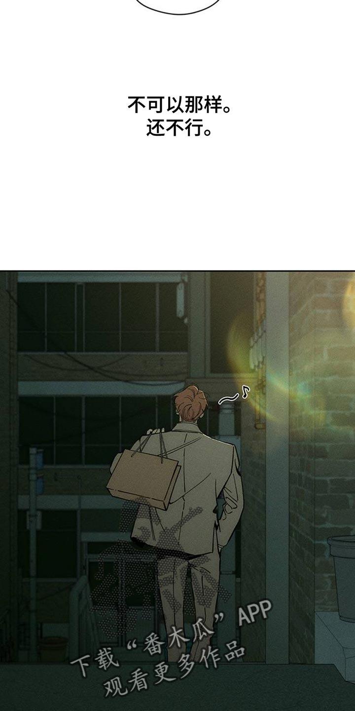 枯萎的花伤心的泪 第70章：空手套白狼 第8页