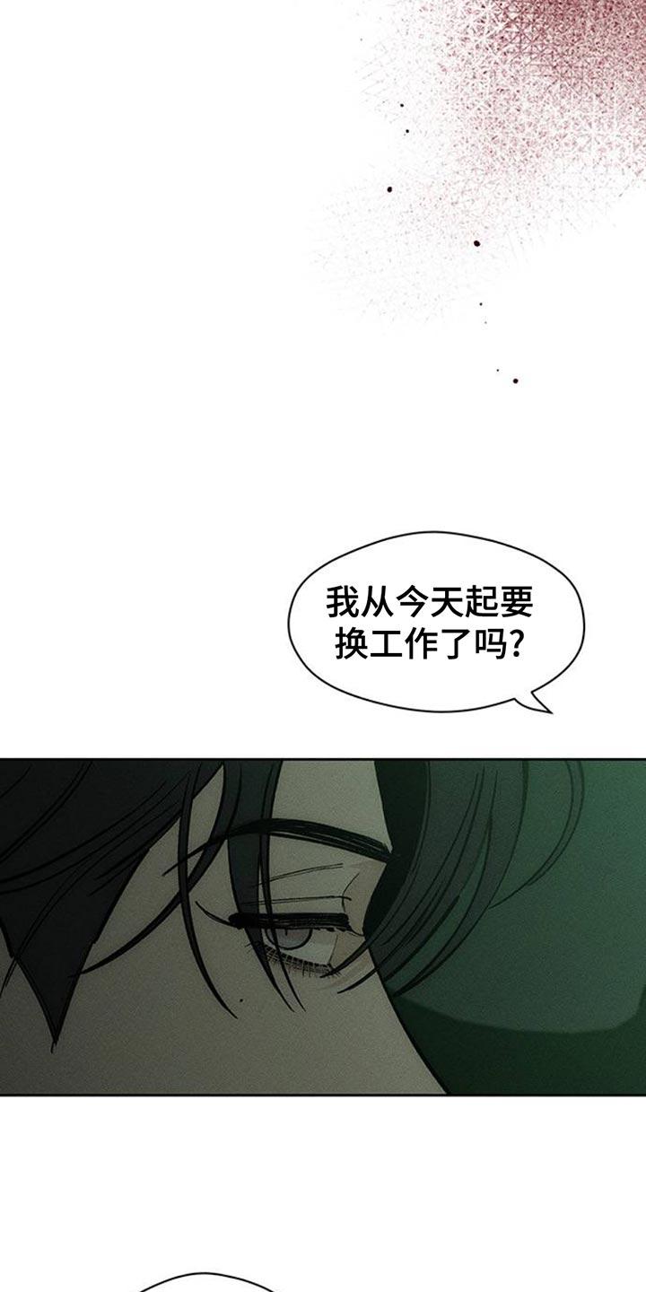 枯萎的花伤心的泪 第70章：空手套白狼 第4页