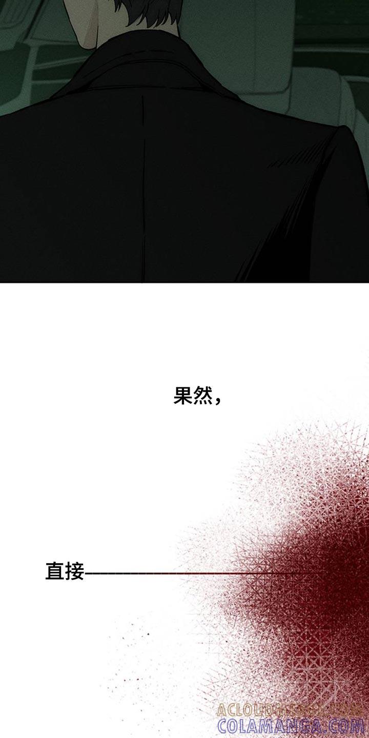 枯萎的花伤心的泪 第70章：空手套白狼 第3页