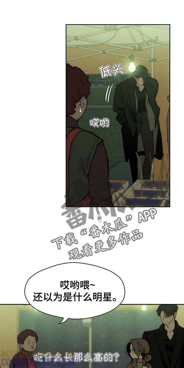 枯萎的花伤心的泪 第71章：灿烂时期 第11页