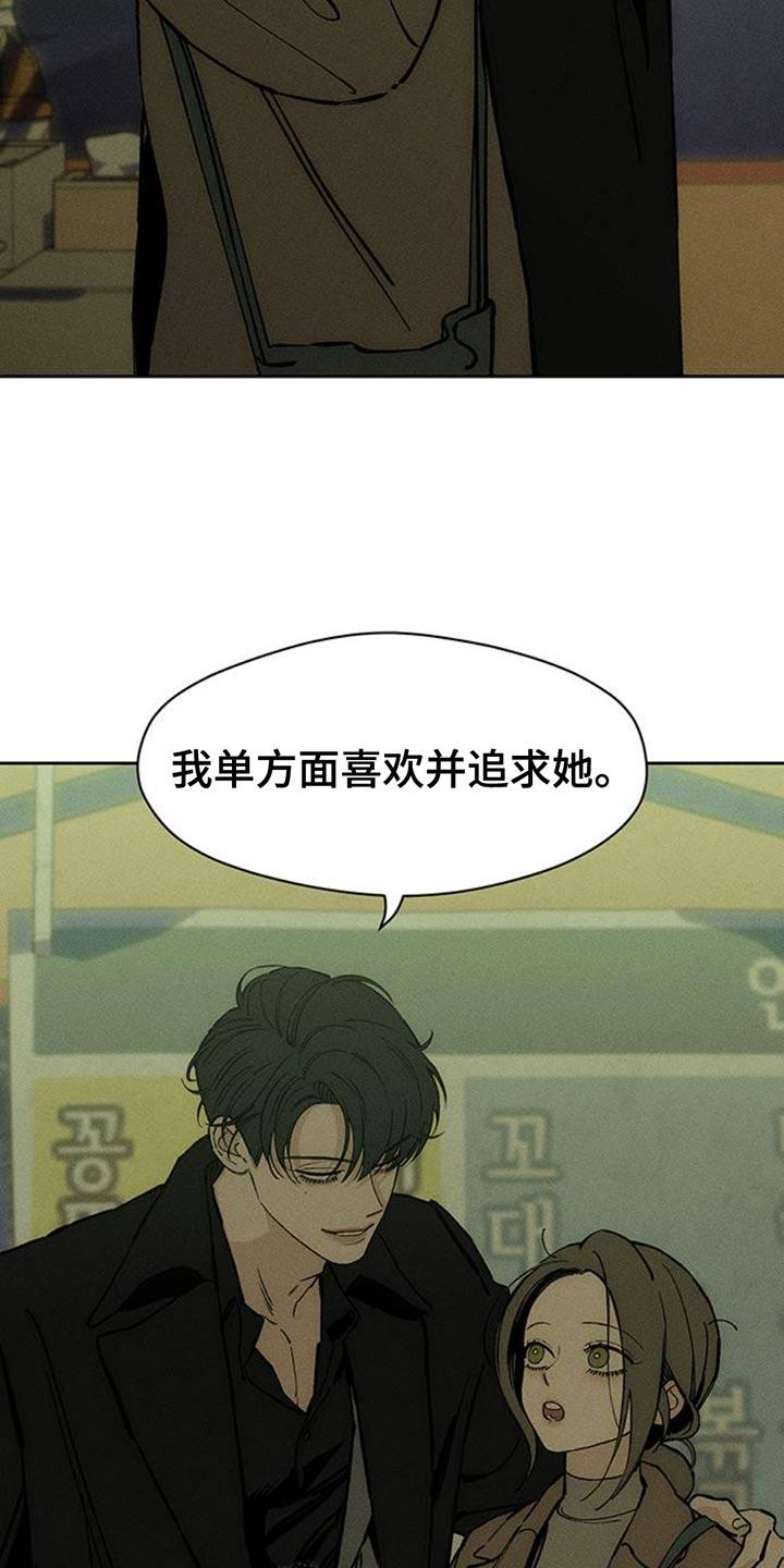 枯萎的花伤心的泪 第71章：灿烂时期 第16页