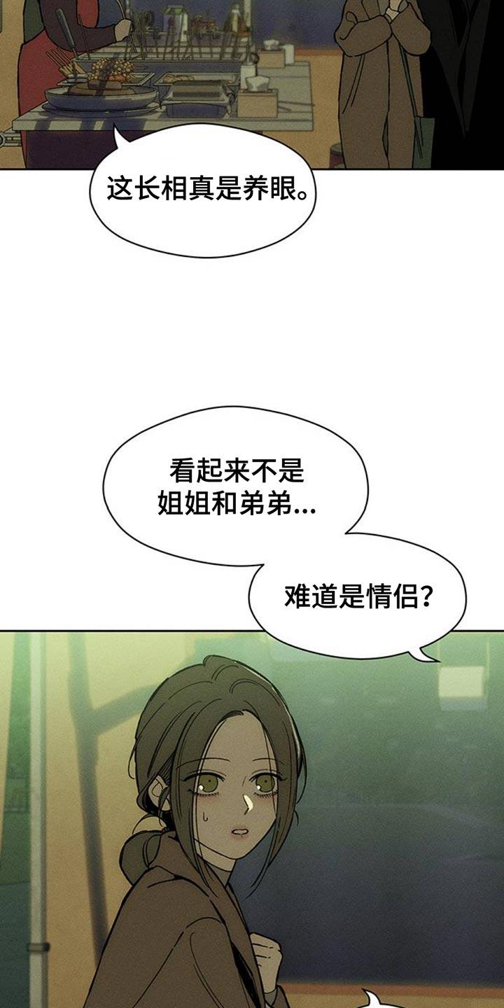 枯萎的花伤心的泪 第71章：灿烂时期 第12页
