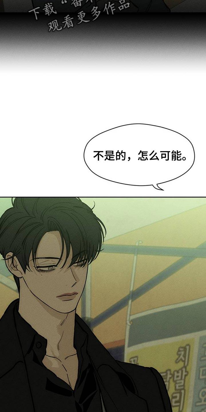 枯萎的花伤心的泪 第71章：灿烂时期 第14页