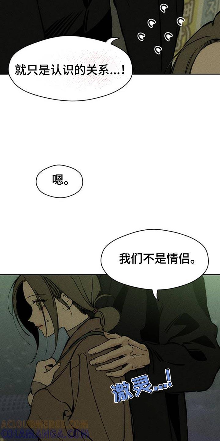 枯萎的花伤心的泪 第71章：灿烂时期 第15页