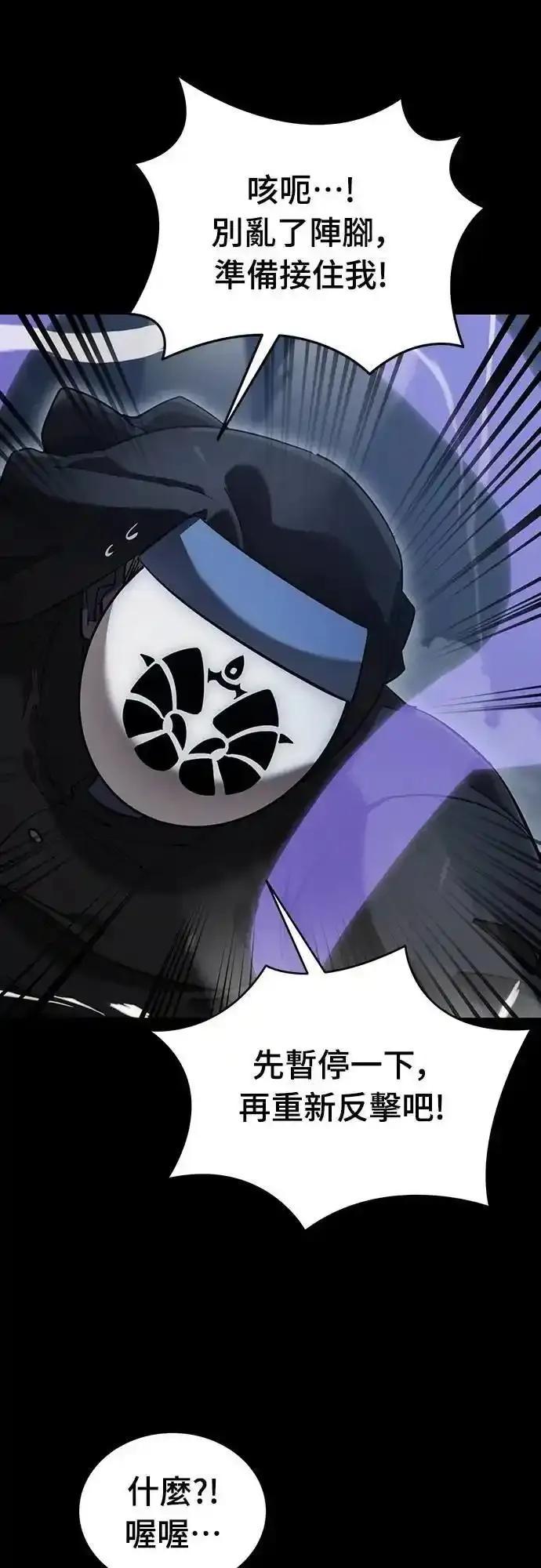 阎罗降临 - 第81话 - 第57张图