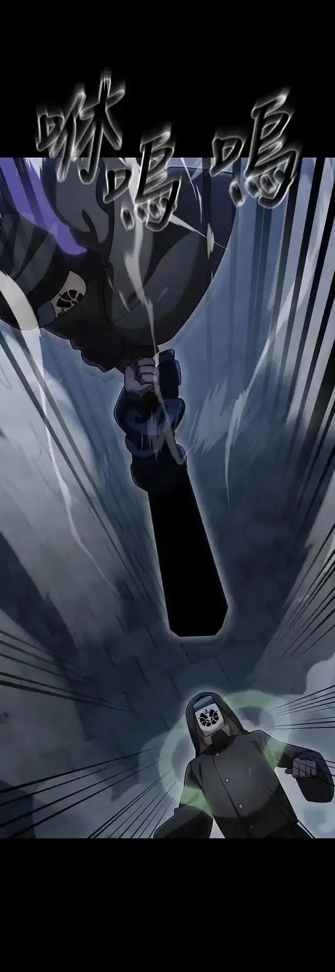 阎罗降临 - 第81话 - 第56张图