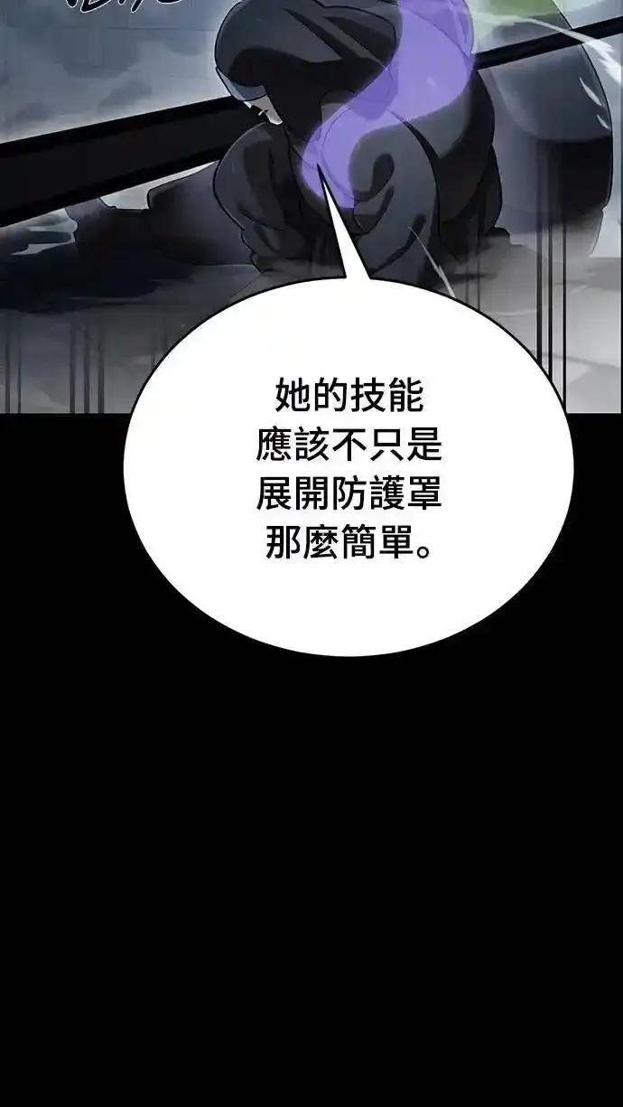 阎罗降临 - 第81话 - 第60张图