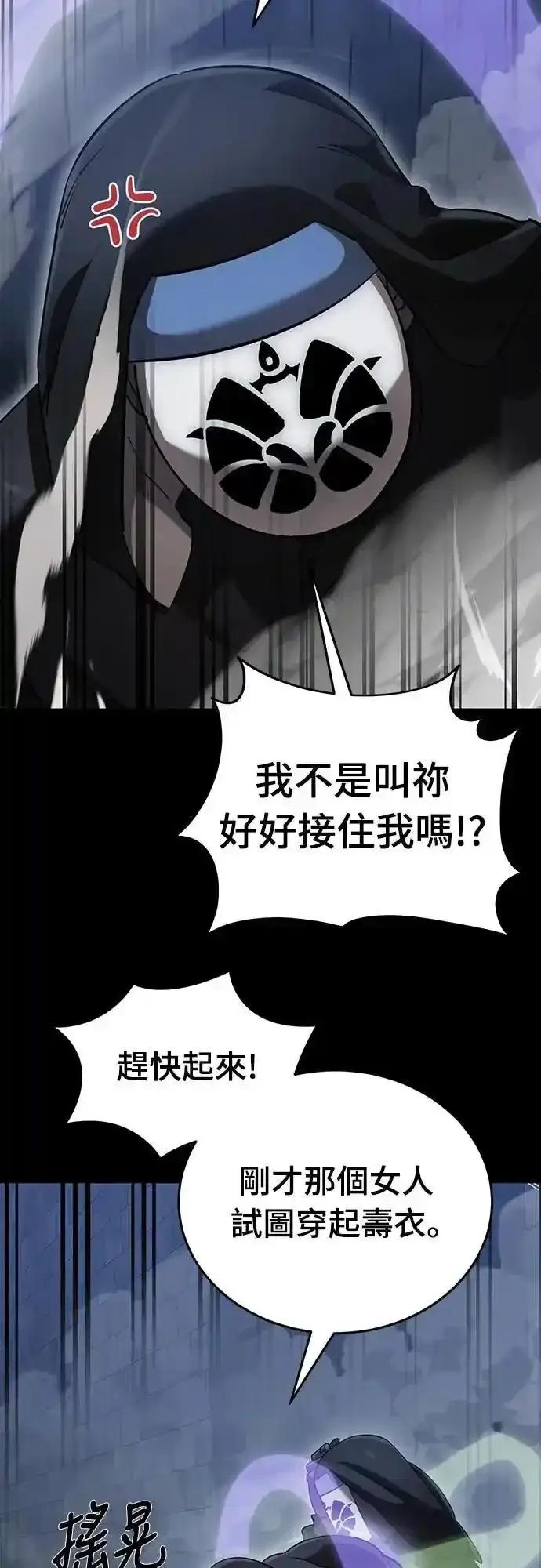 阎罗降临 - 第81话 - 第59张图