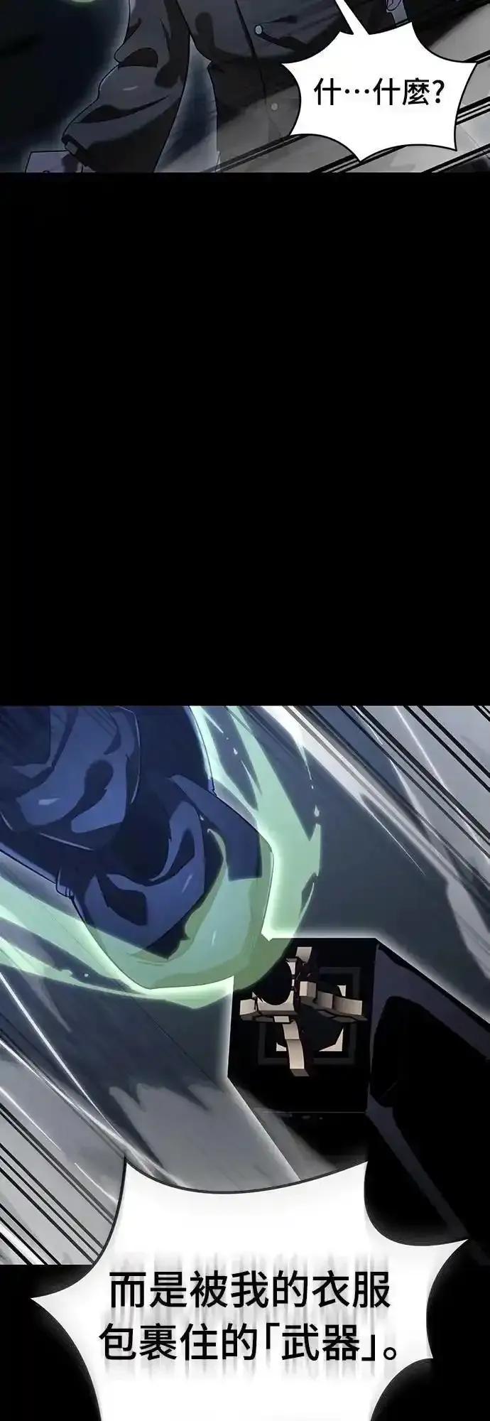 阎罗降临 - 第81话 - 第54张图