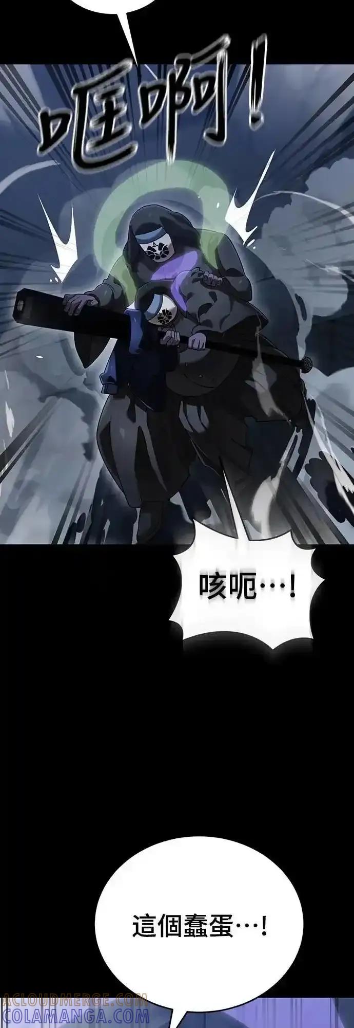 阎罗降临 - 第81话 - 第58张图