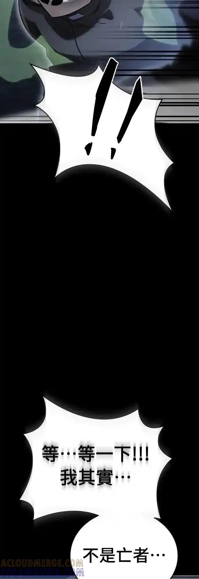 阎罗降临 - 第81话 - 第64张图