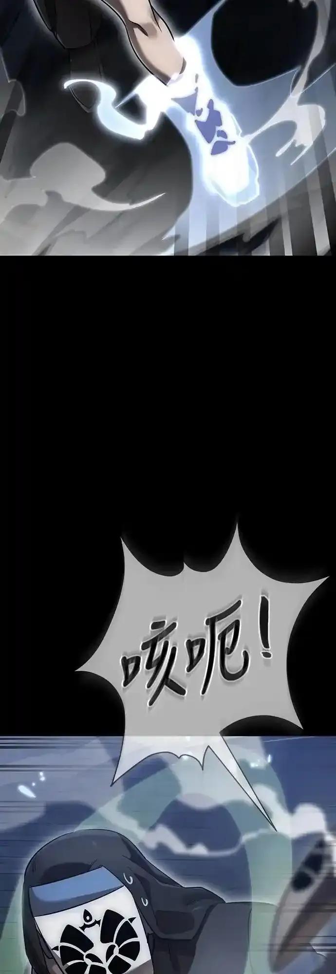 阎罗降临 - 第81话 - 第63张图