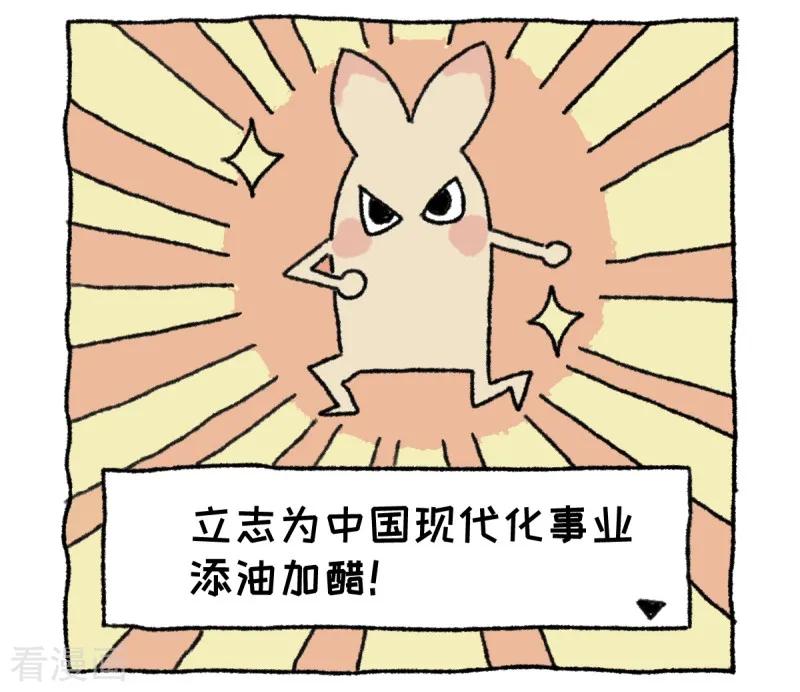 《不切传说》第1话 不切登场 第3页