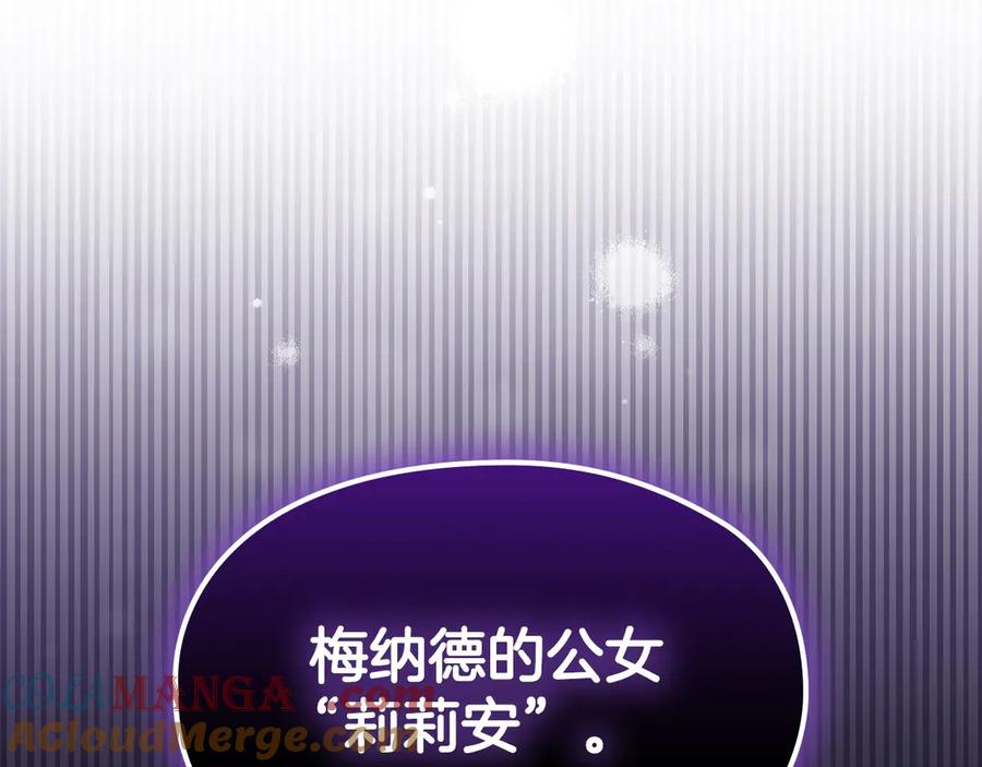 《配角决定成为假替身》第26话 斯万的记录 第193页
