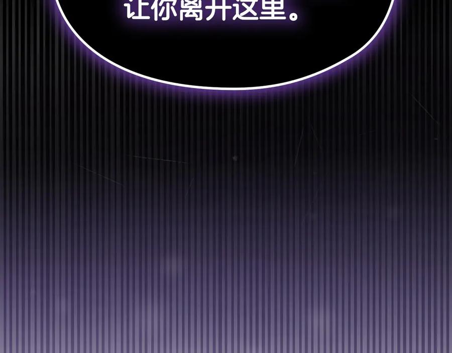 《配角决定成为假替身》第26话 斯万的记录 第196页