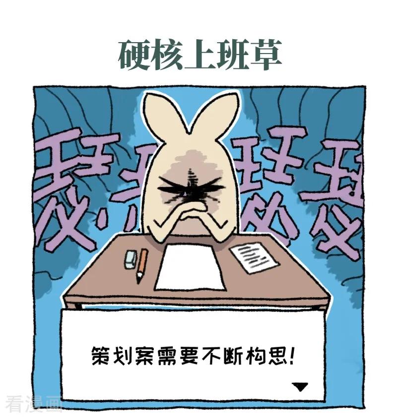 《不切传说》第1话 不切登场 第6页