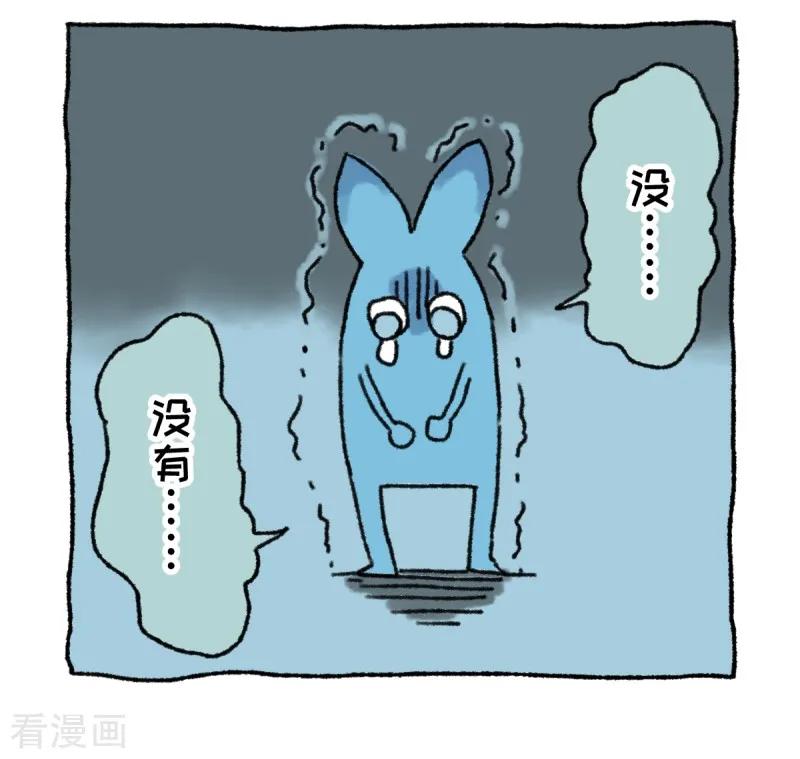 《不切传说》第1话 不切登场 第5页