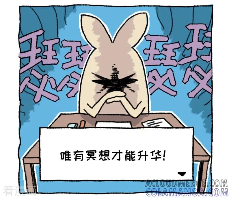 《不切传说》第1话 不切登场 第7页
