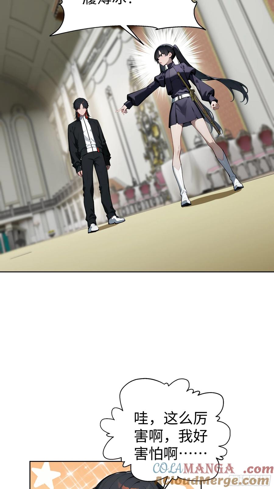 大夏剑主 - 10 在座的都是垃圾！ - 第28张图