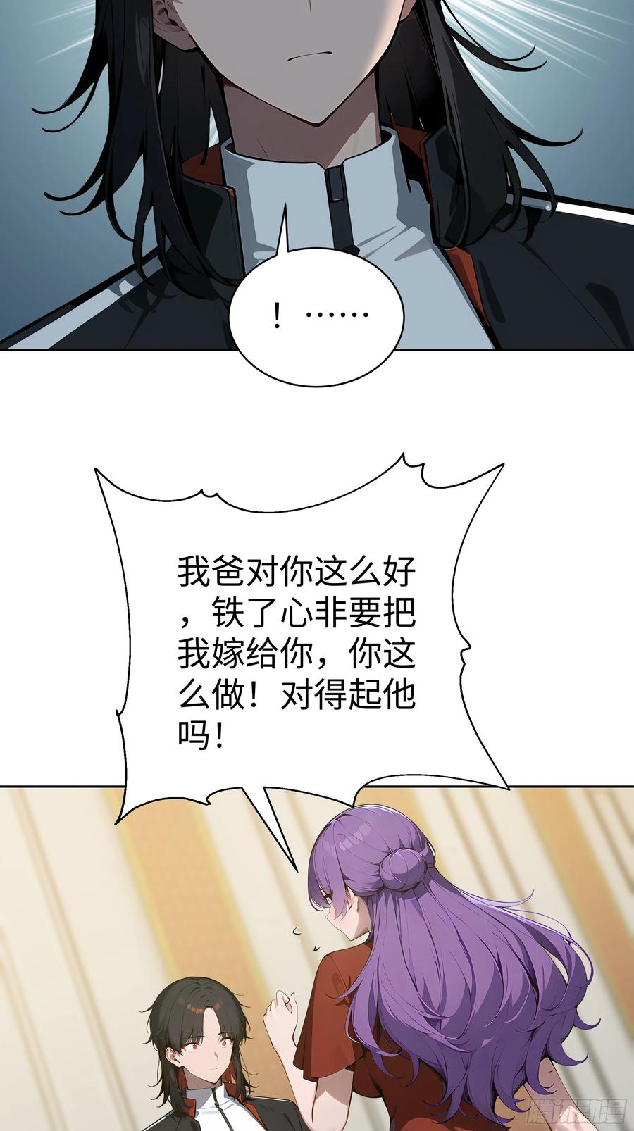 大夏剑主 - 10 在座的都是垃圾！ - 第36张图