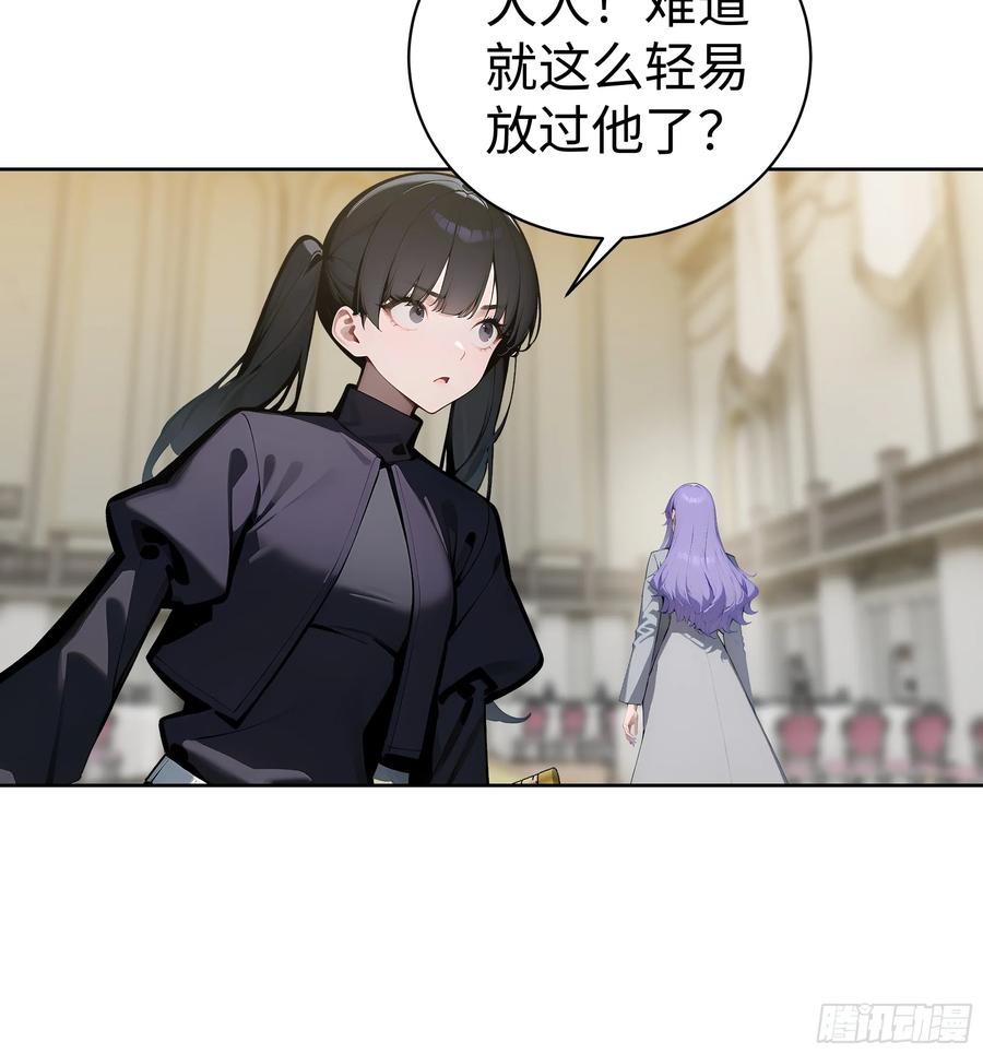 大夏剑主 - 10 在座的都是垃圾！ - 第44张图