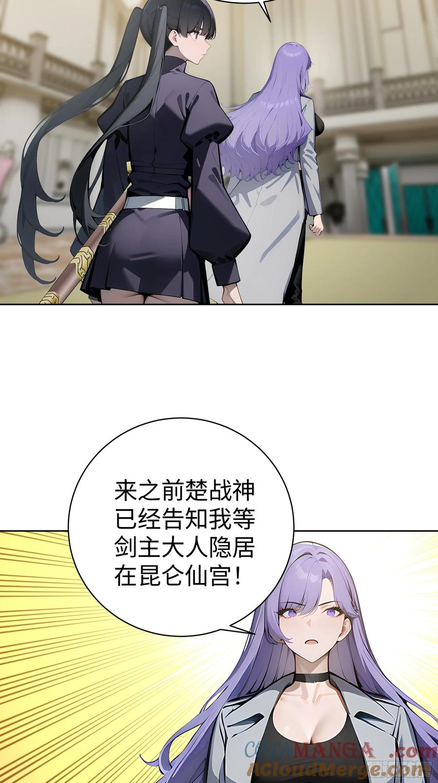 大夏剑主 - 10 在座的都是垃圾！ - 第46张图