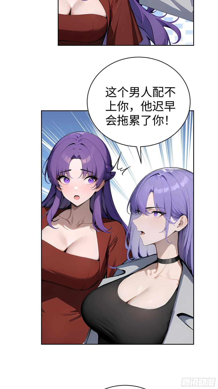 大夏剑主 - 10 在座的都是垃圾！ - 第41张图