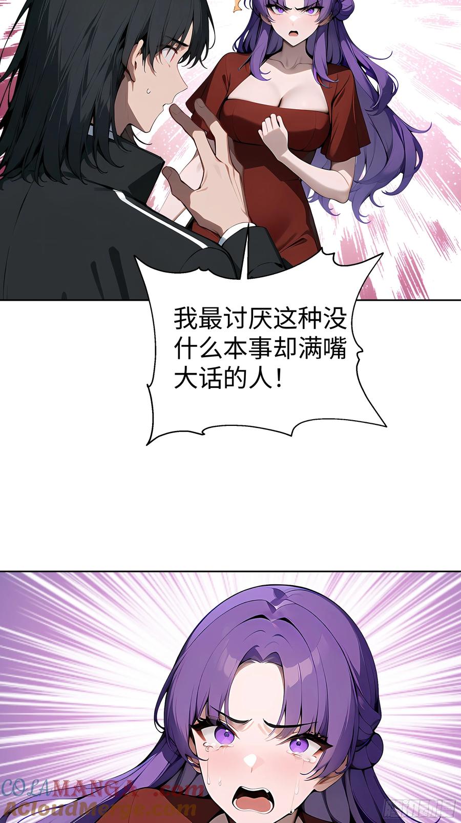 大夏剑主 - 10 在座的都是垃圾！ - 第34张图