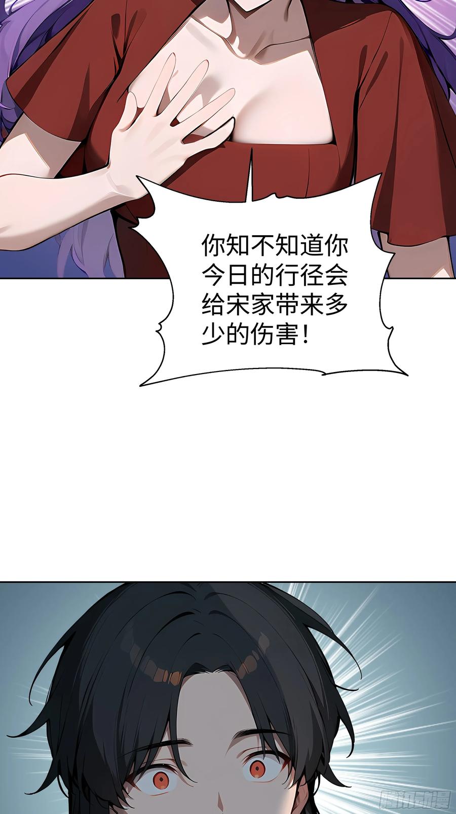 大夏剑主 - 10 在座的都是垃圾！ - 第35张图