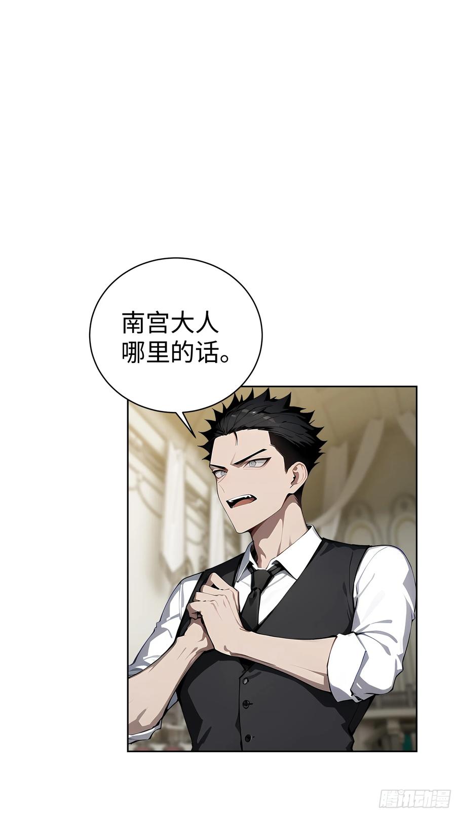 大夏剑主 - 10 在座的都是垃圾！ - 第21张图