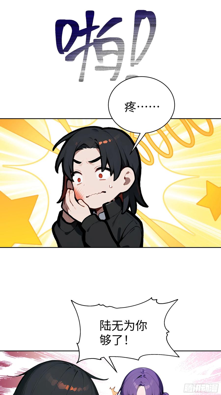 大夏剑主 - 10 在座的都是垃圾！ - 第33张图