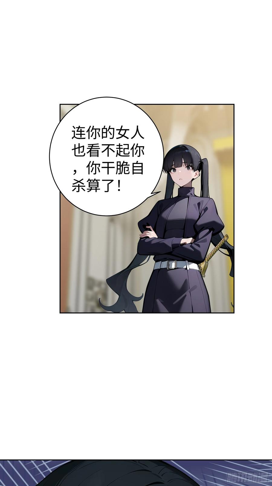 大夏剑主 - 10 在座的都是垃圾！ - 第39张图