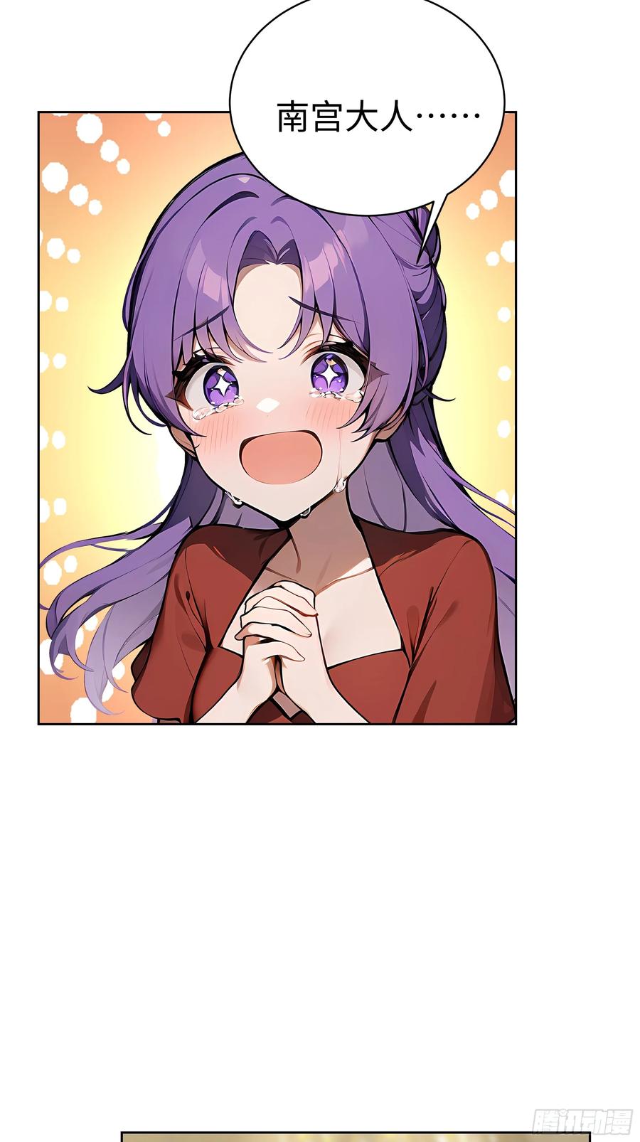 大夏剑主 - 10 在座的都是垃圾！ - 第42张图