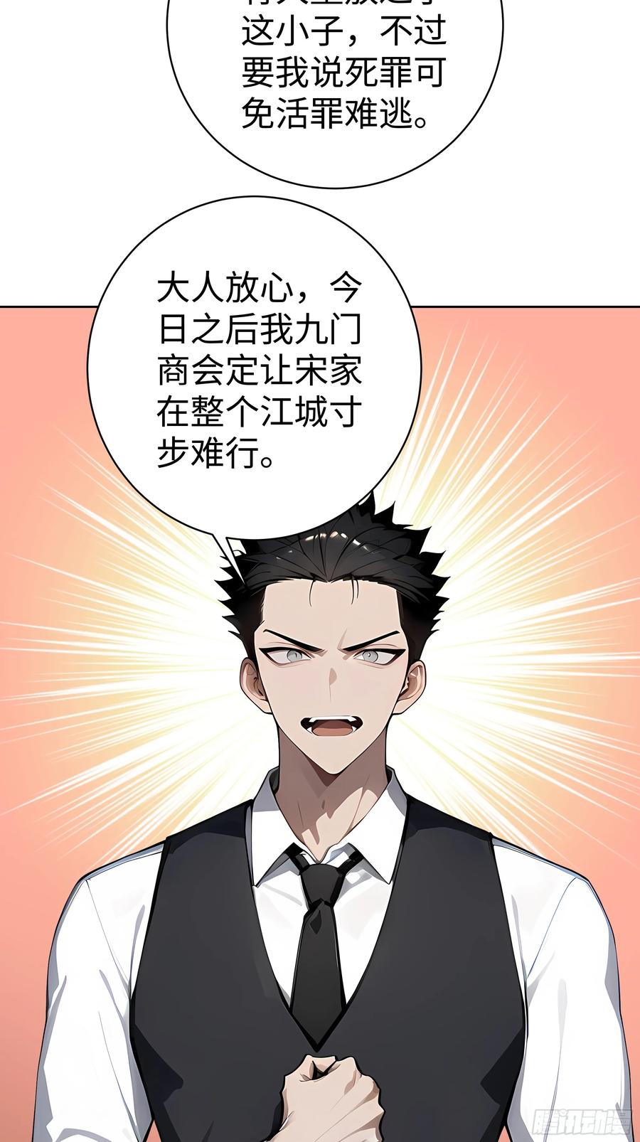 大夏剑主 - 10 在座的都是垃圾！ - 第23张图