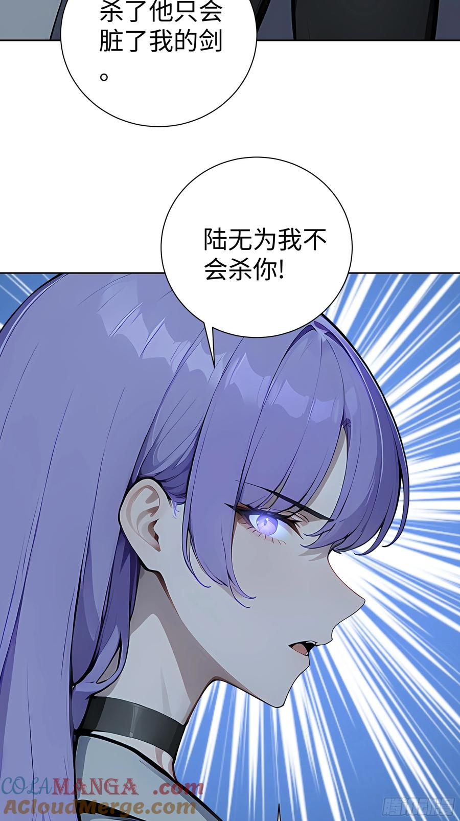 大夏剑主 - 10 在座的都是垃圾！ - 第13张图