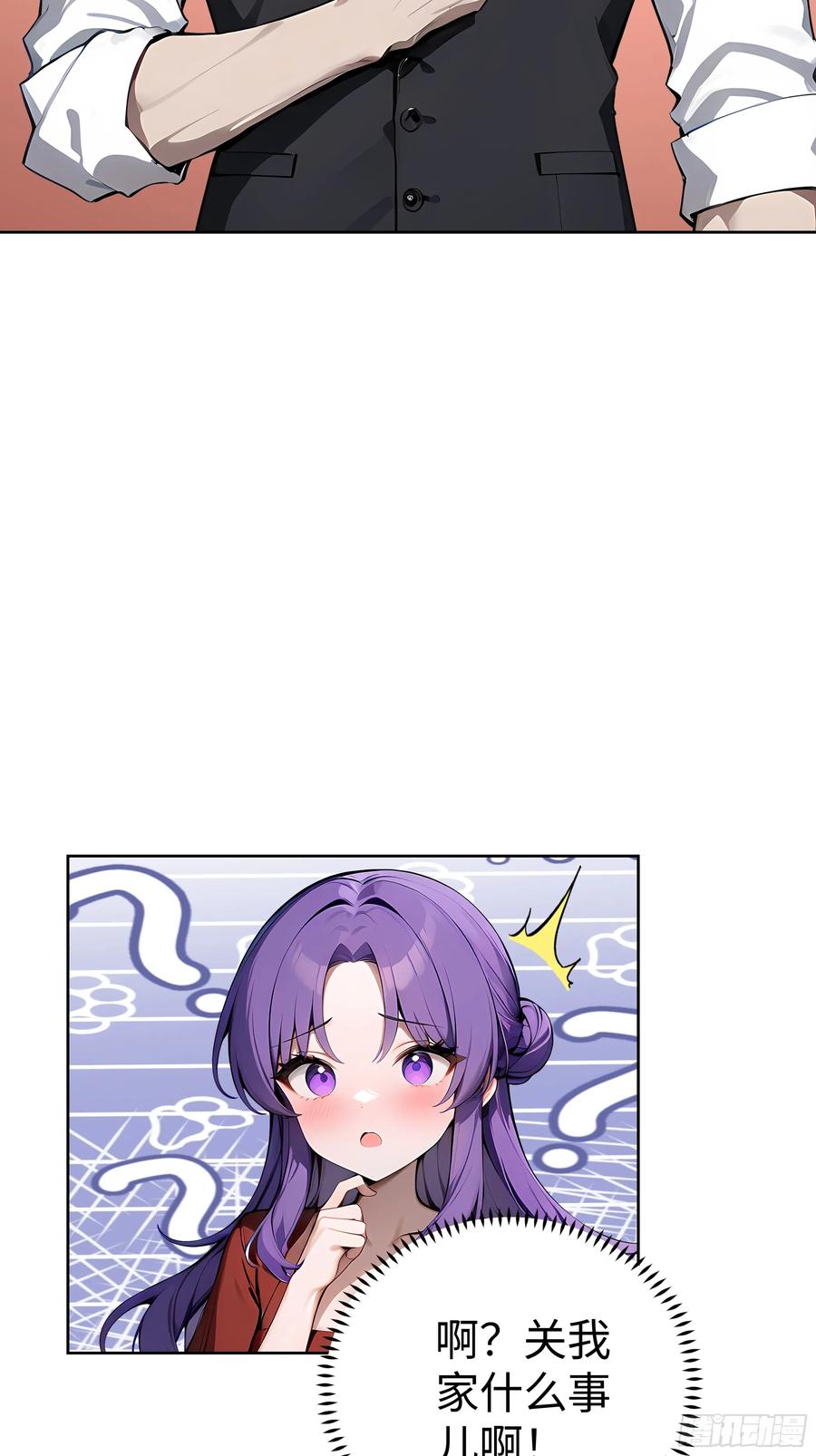 大夏剑主 - 10 在座的都是垃圾！ - 第24张图