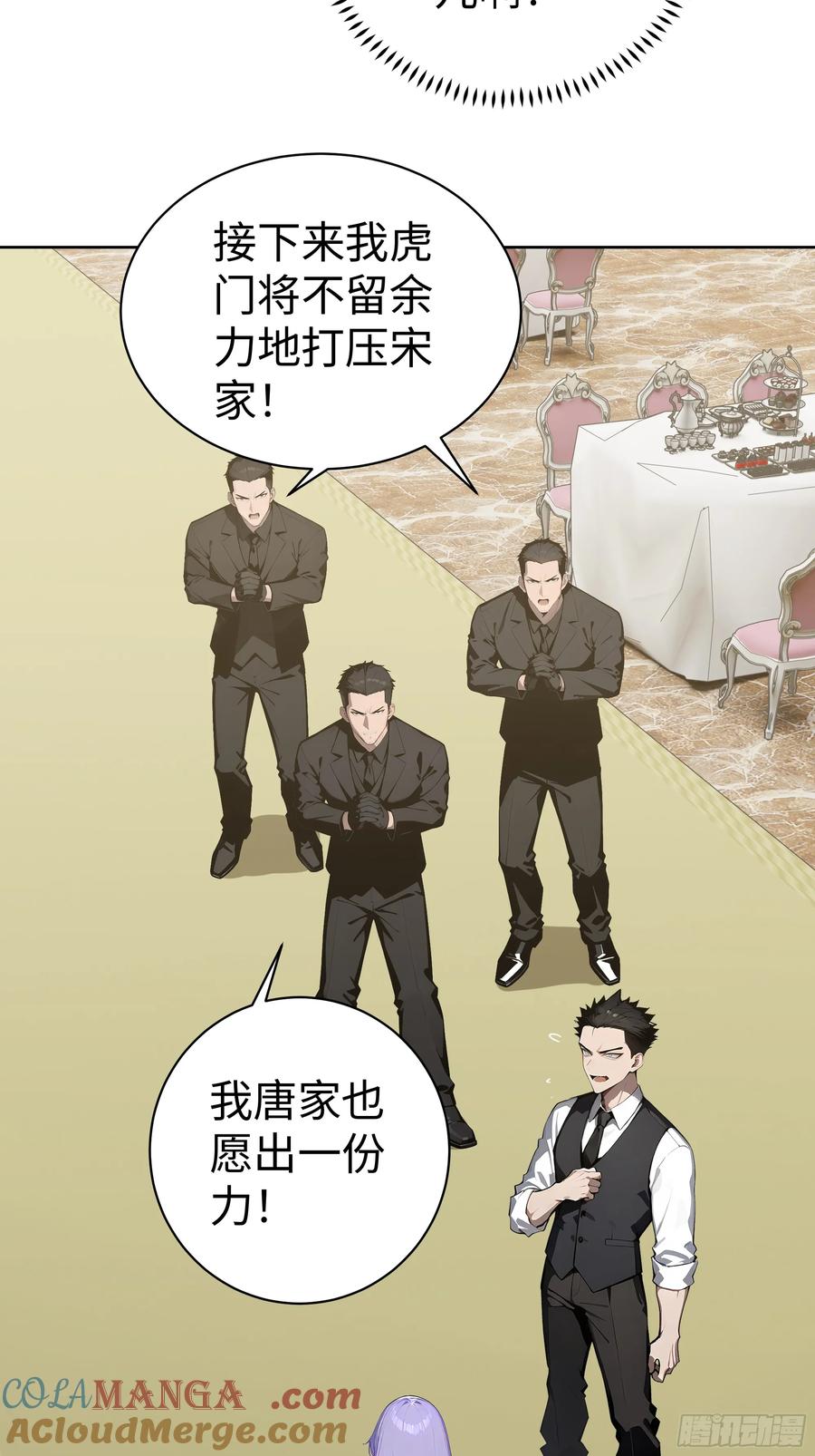 大夏剑主 - 10 在座的都是垃圾！ - 第25张图