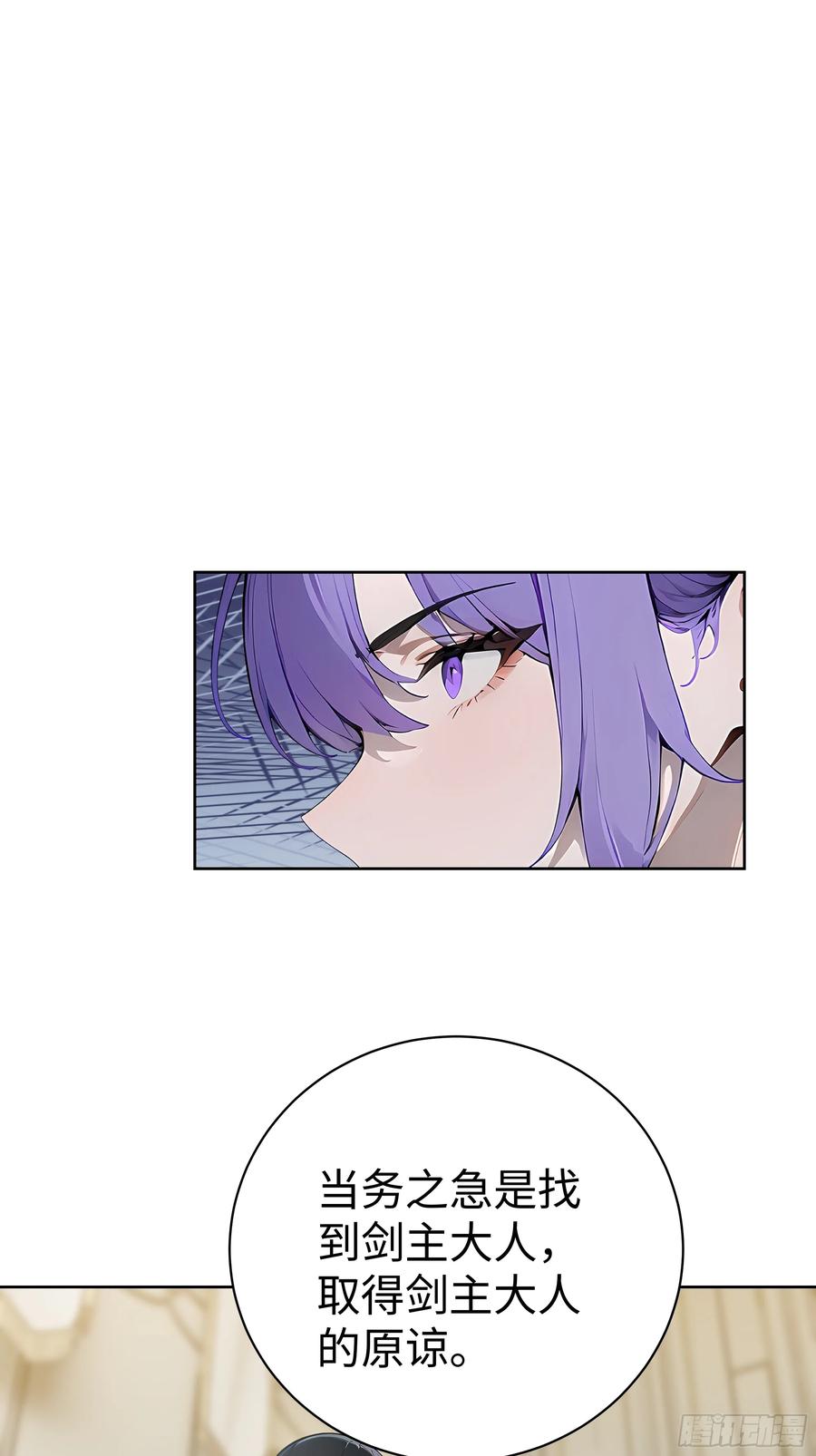 大夏剑主 - 10 在座的都是垃圾！ - 第45张图