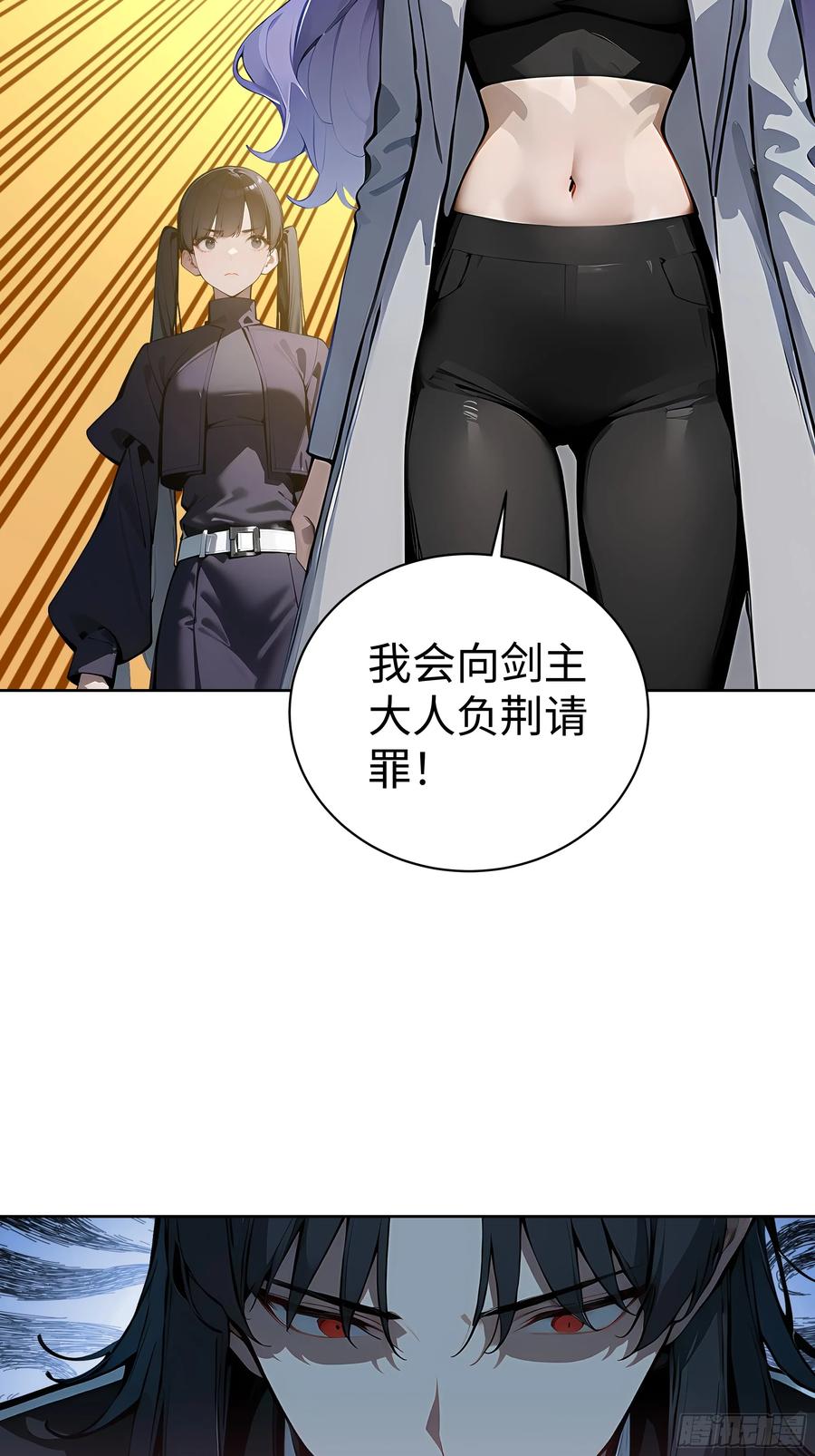 大夏剑主 - 10 在座的都是垃圾！ - 第47张图