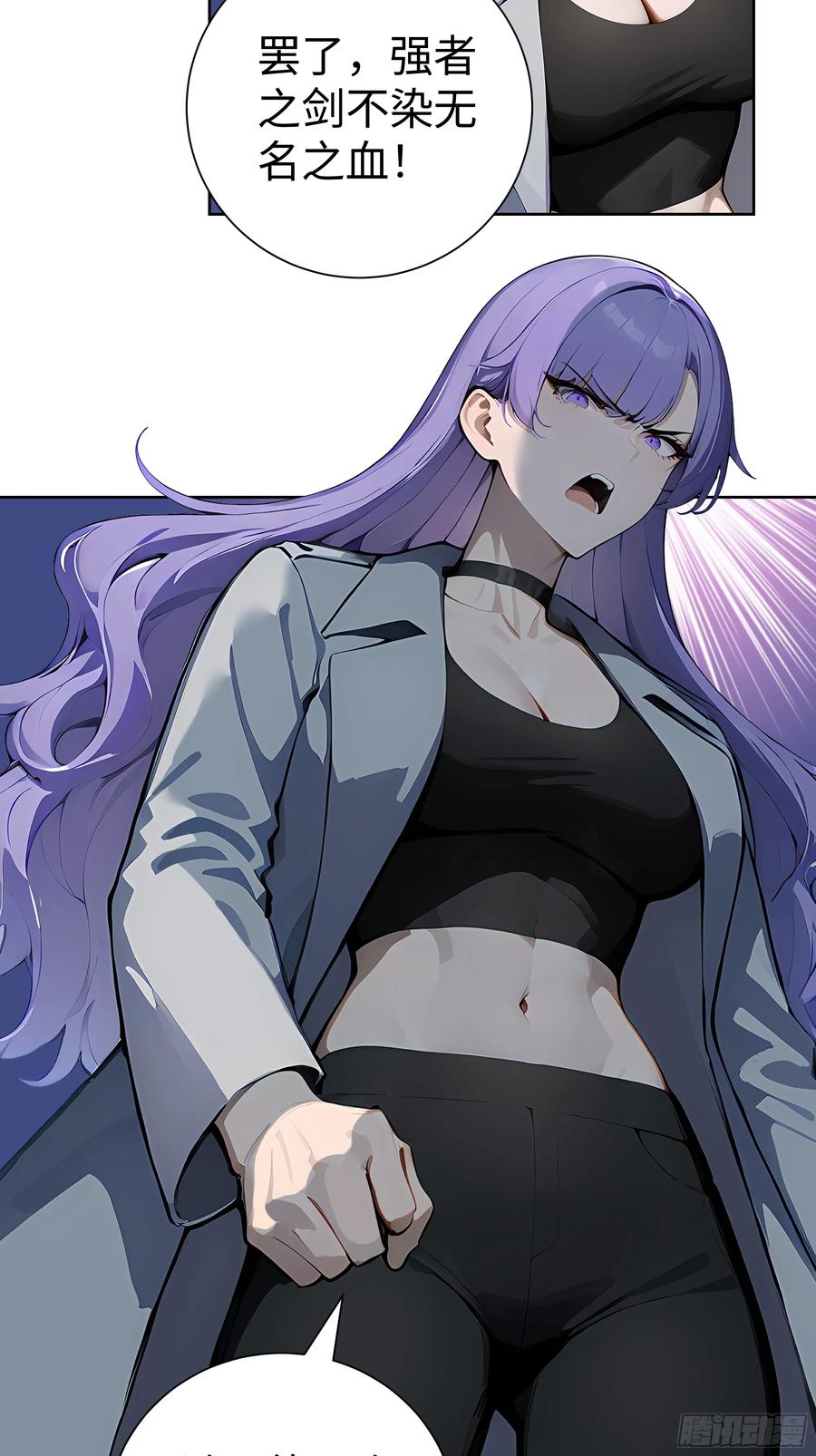 大夏剑主 - 10 在座的都是垃圾！ - 第12张图