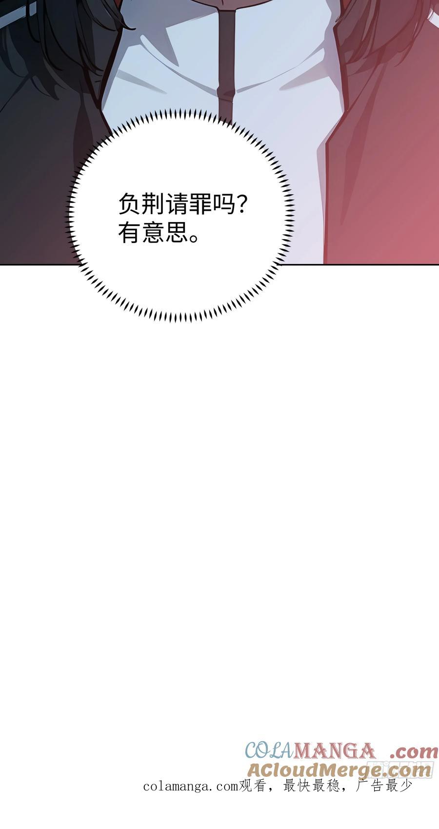 大夏剑主 - 10 在座的都是垃圾！ - 第49张图