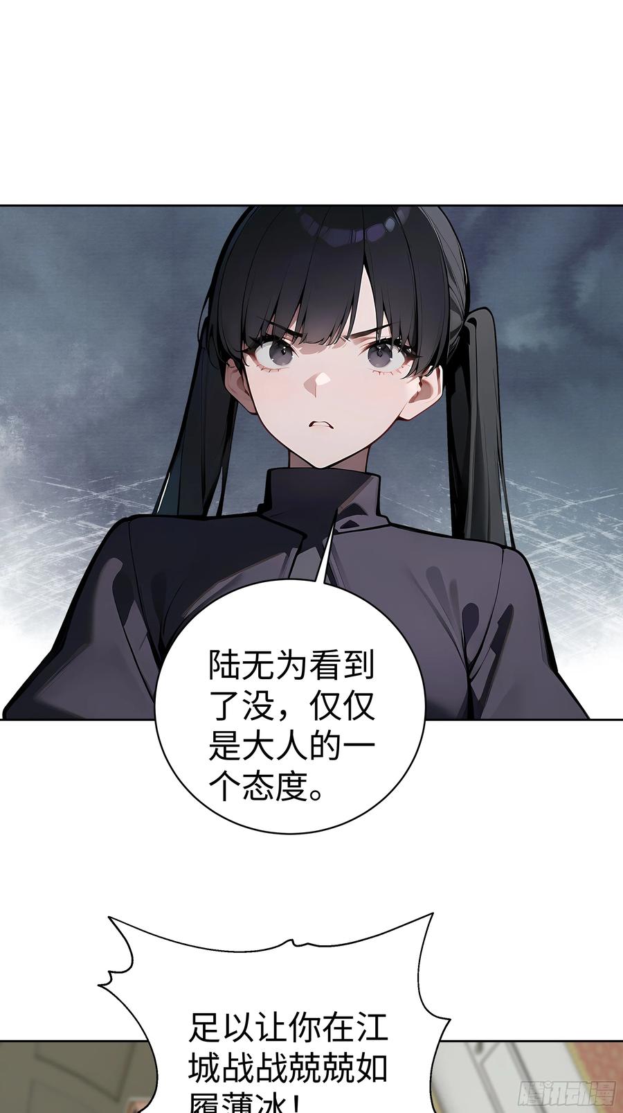 大夏剑主 - 10 在座的都是垃圾！ - 第27张图