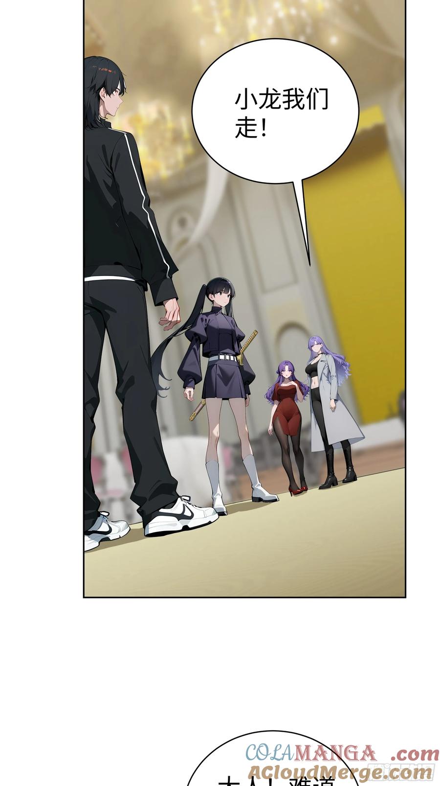 大夏剑主 - 10 在座的都是垃圾！ - 第43张图