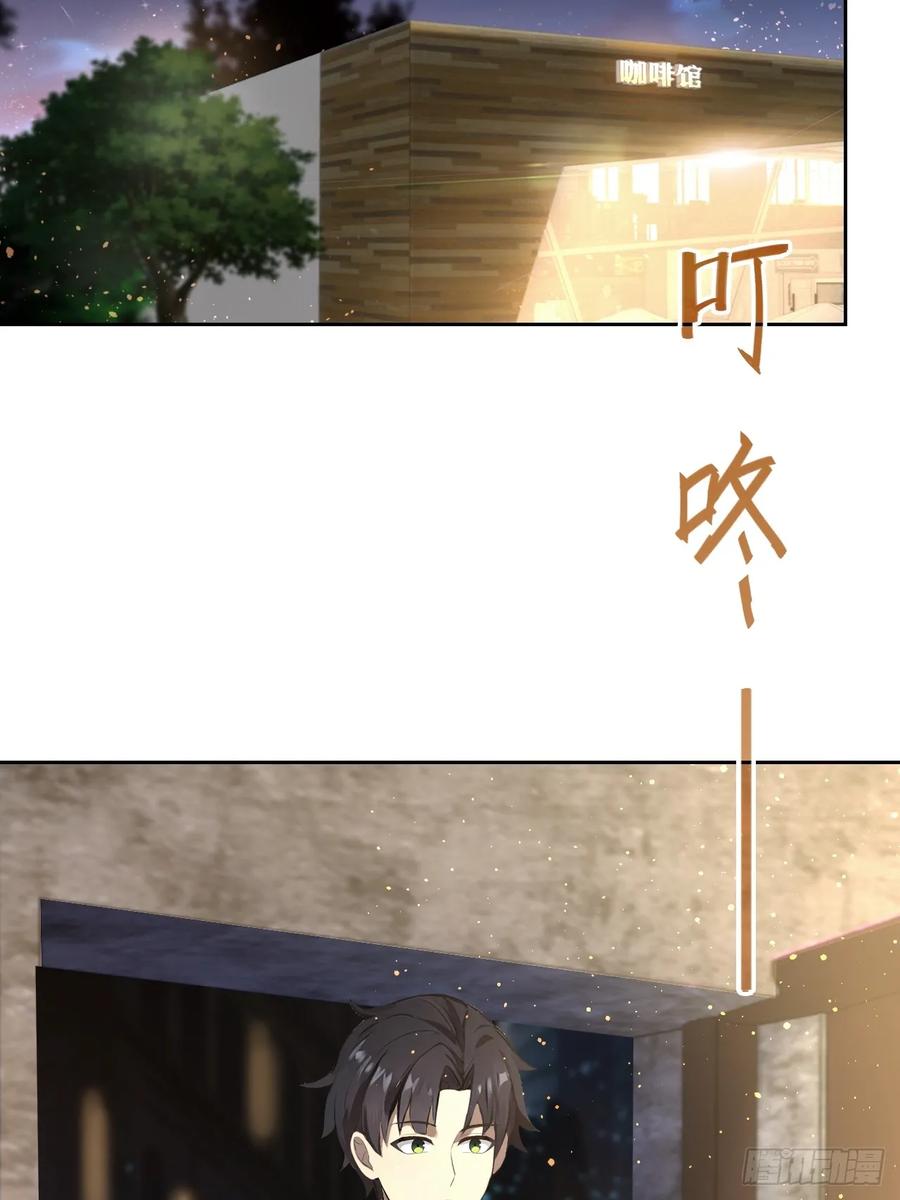 《诡异游戏：我靠亿万功德氪通关》第103话 天涯会的邀请 第69页
