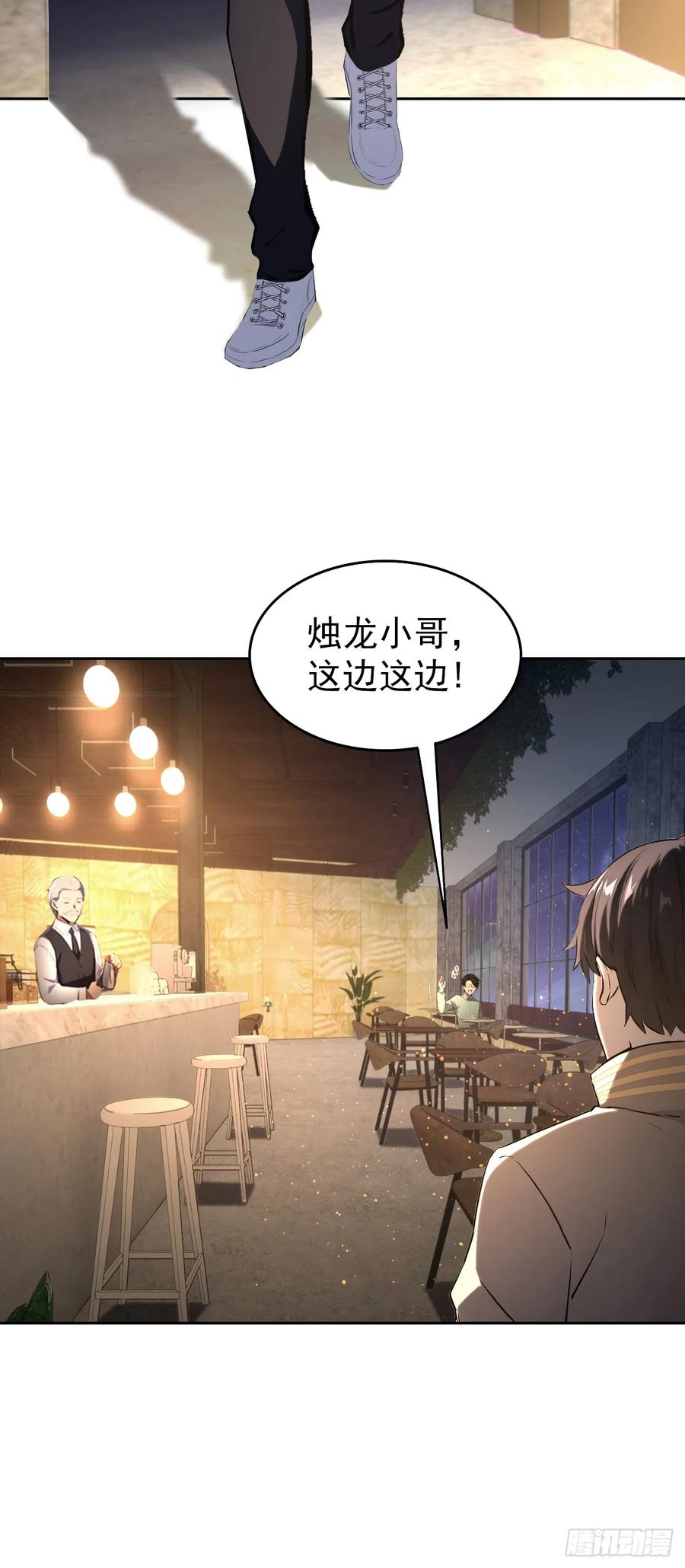 《诡异游戏：我靠亿万功德氪通关》第103话 天涯会的邀请 第71页