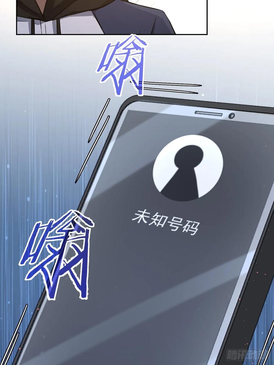 《诡异游戏：我靠亿万功德氪通关》第103话 天涯会的邀请 第62页